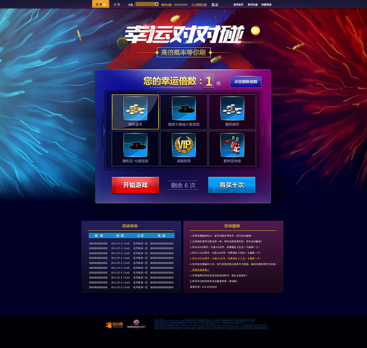 游戏广告图设计（图ZMTAxNjY1Mzg0） - 游戏/娱乐 - 站酷设计师傑remy原创素材 - 站酷ZCOOL