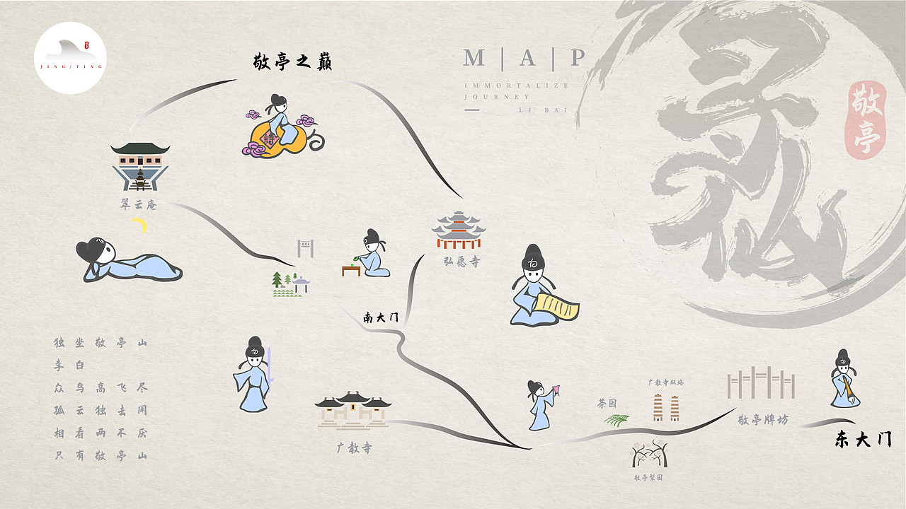 敬亭山旅游品牌形象设计（图ZMTY1ODM3NzY4） - 品牌 - 站酷设计师RDEMO原创素材 - 站酷ZCOOL