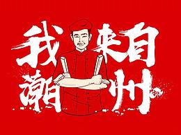 城市人