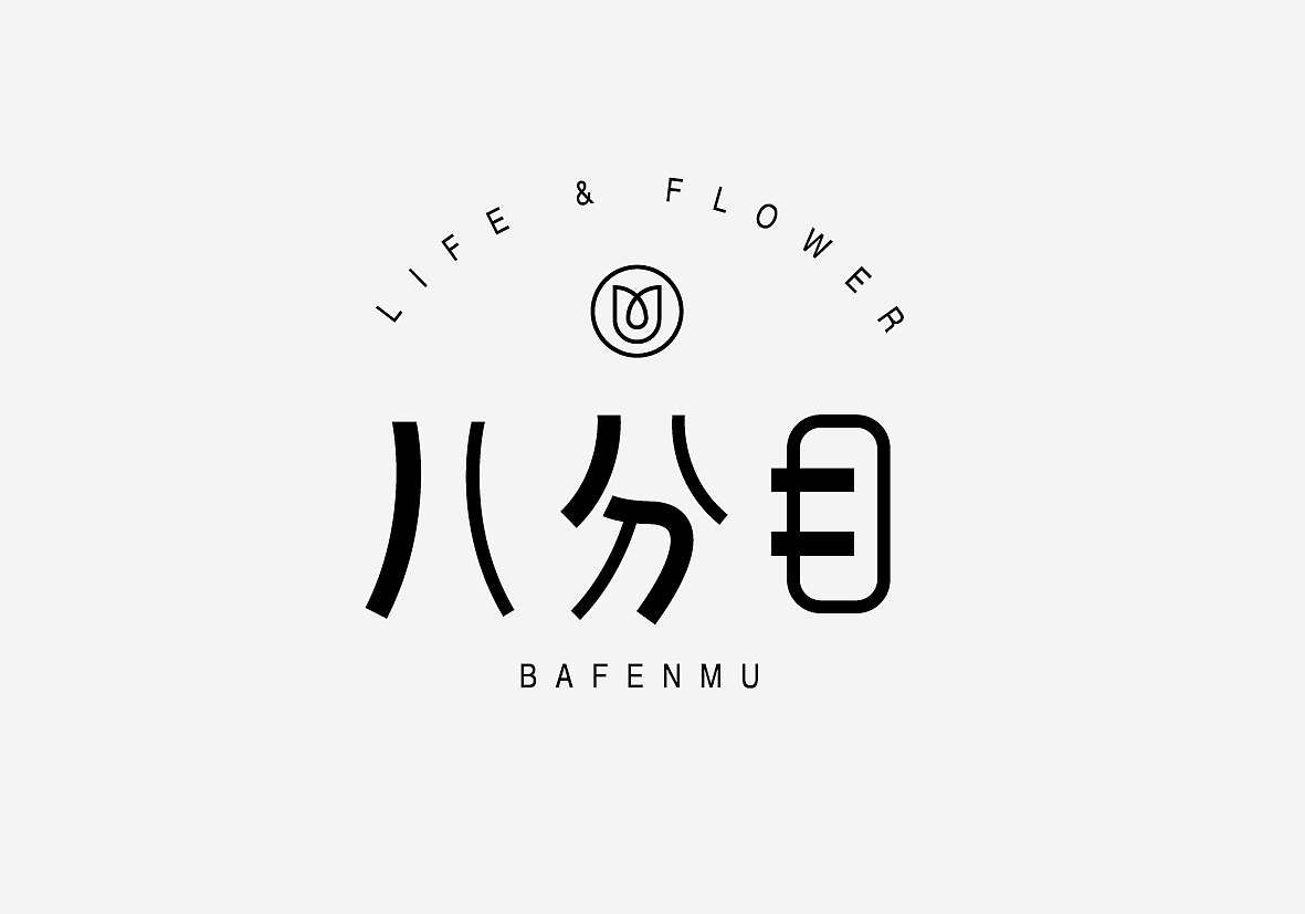 近期一组字体设计案例（图ZNDg5MDMzNzY=） - 字体/字形 - 站酷设计师项政田原创素材 - 站酷ZCOOL