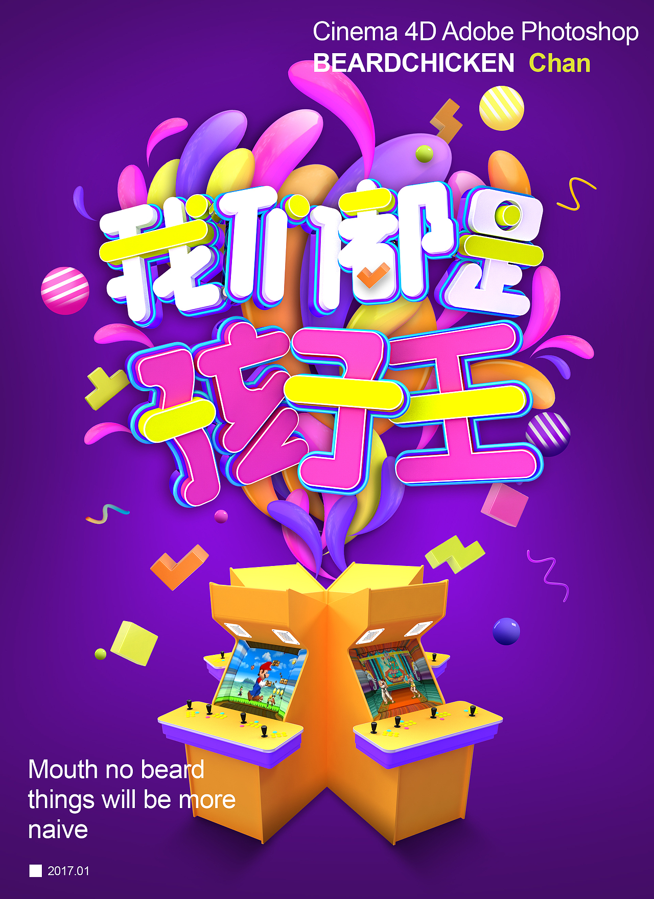 C4D练习（图ZNjkxMDI1ODA=） - 图案 - 站酷设计师2CZzzzzz原创素材 - 站酷ZCOOL
