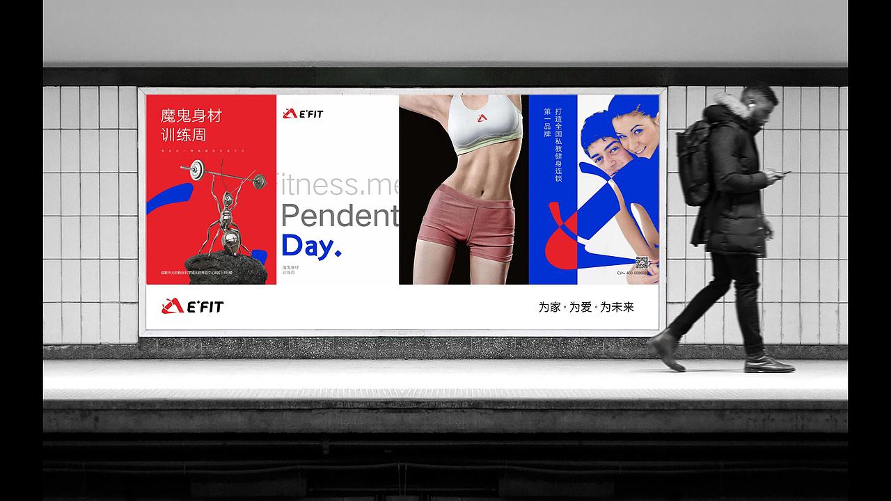 成都健身品牌打造设计VI/logo店面形象打造