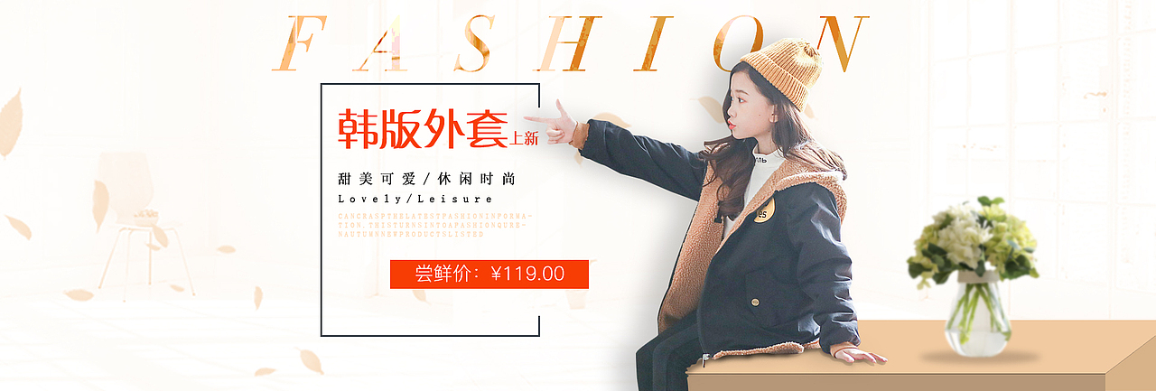 服装banner（图ZMTcwNTU5NzQw） - 宣传物料 - 站酷设计师右岸April原创素材 - 站酷ZCOOL