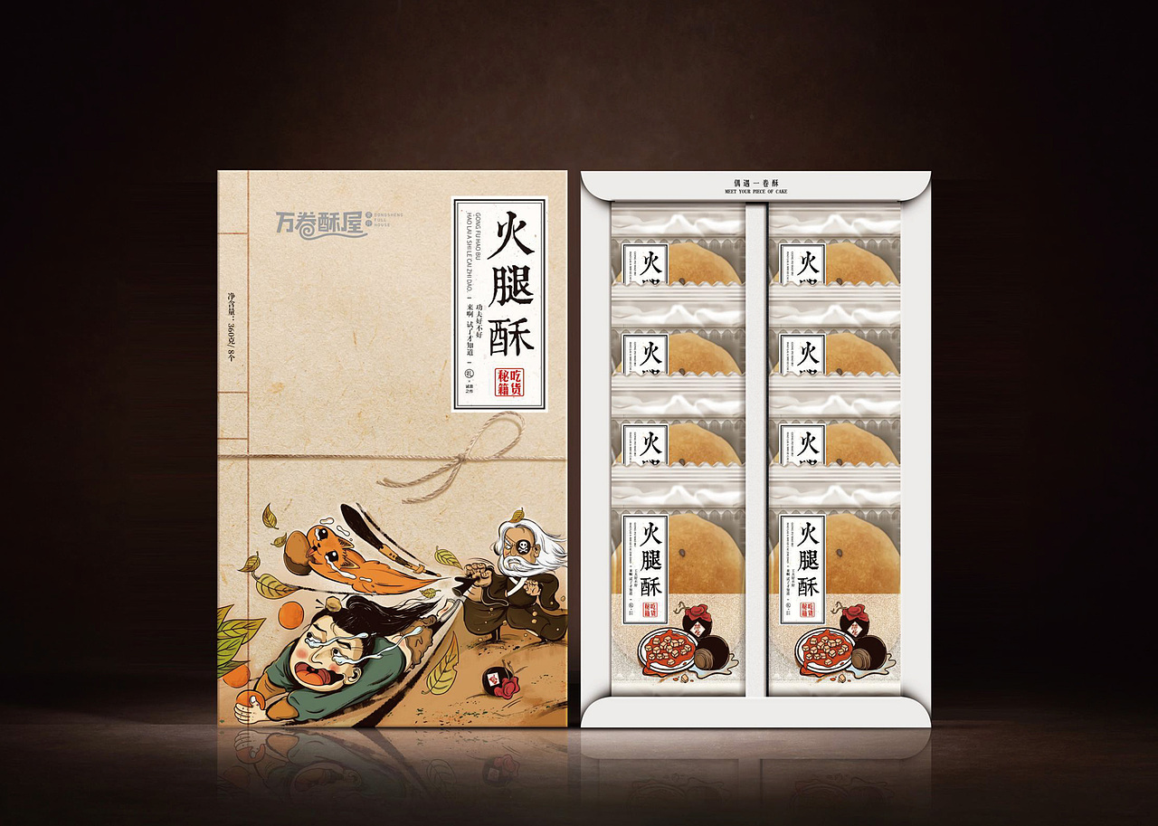 万卷酥屋-偶遇一卷酥（图ZMTg3MDg2NjI4） - 包装 - 站酷设计师JustFunLab原创素材 - 站酷ZCOOL