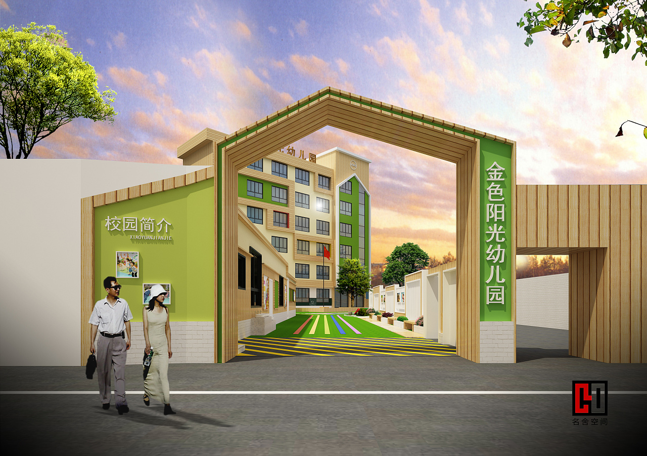 幼儿园外观设计