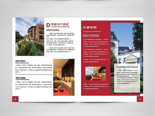 地产公司一些物料设计