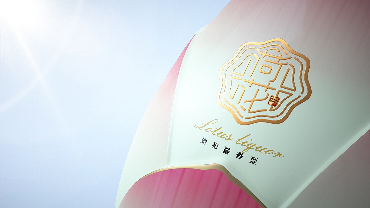 小荷花酒包装设计
