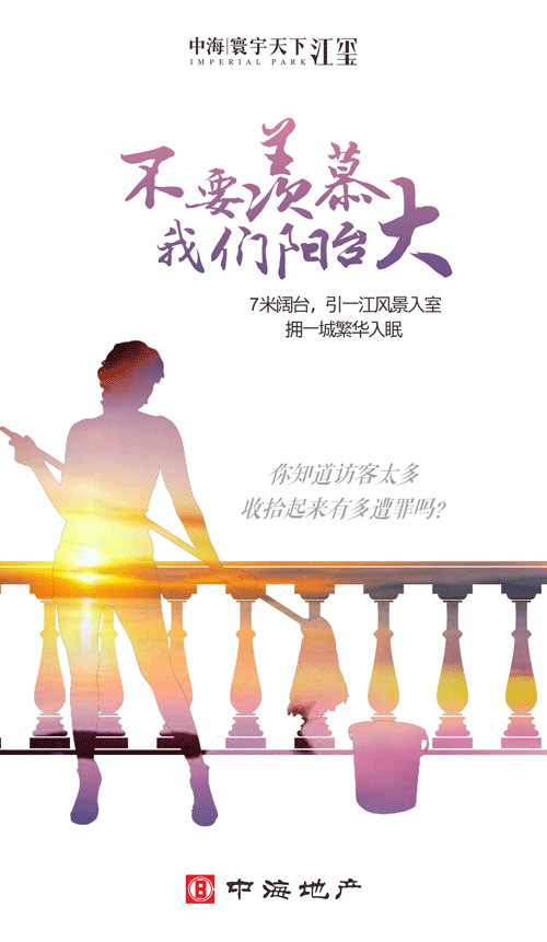 地产H5（图ZNTI4MTk1MjA=） - 宣传物料 - 站酷设计师Qingon原创素材 - 站酷ZCOOL