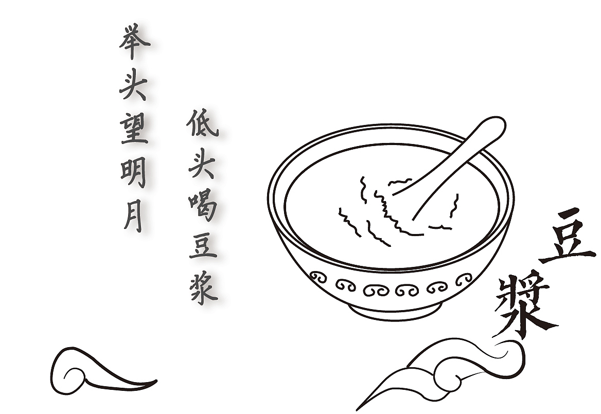 一组开学季的餐饮打油诗