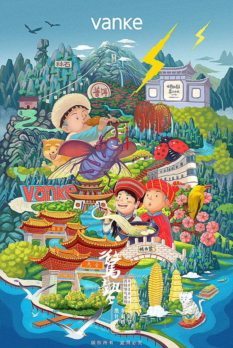 2018万科节气插画全集