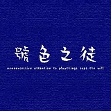 达芬奇不奇的头像