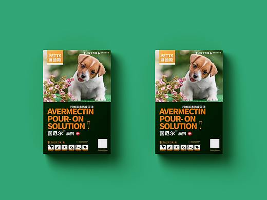 宠物药品包装
