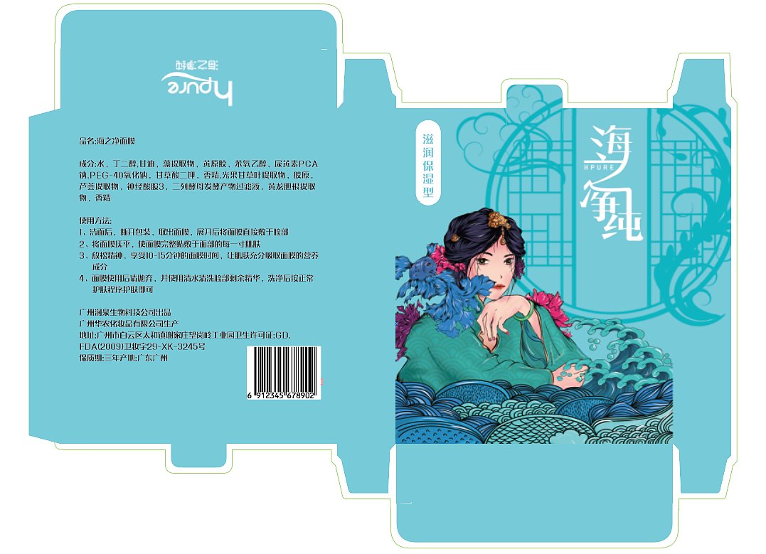 面膜包装（图ZMjU4NjMyMDI4） - 商业插画 - 站酷设计师羽白102原创素材 - 站酷ZCOOL