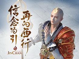 王者荣耀