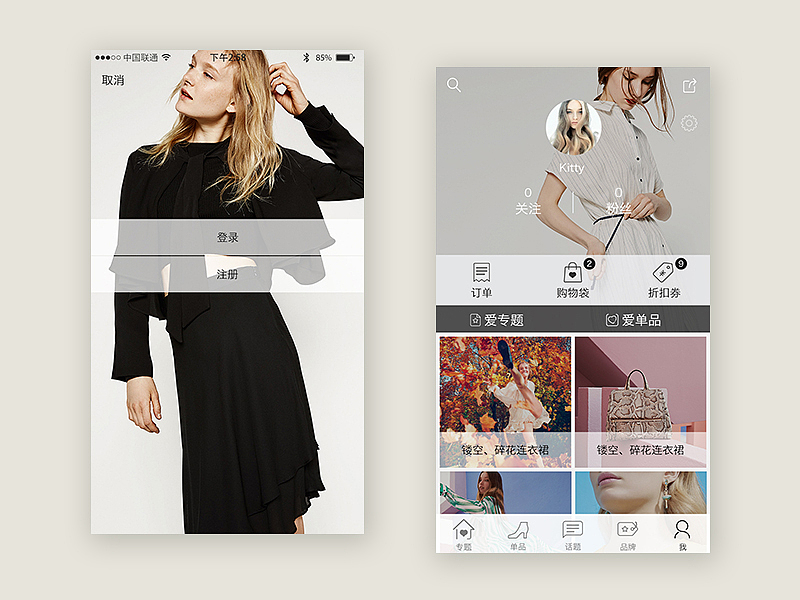 APP（图ZNDc1NDc4NjQ=） - APP界面 - 站酷设计师丹丹阳阳原创素材 - 站酷ZCOOL