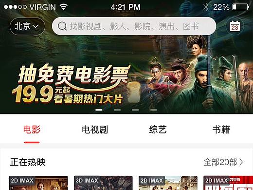 猫眼电影（个人主页-ZMjkyMDgzMzI=） - APP界面 - 站酷设计师Secondog原创素材 - 站酷ZCOOL