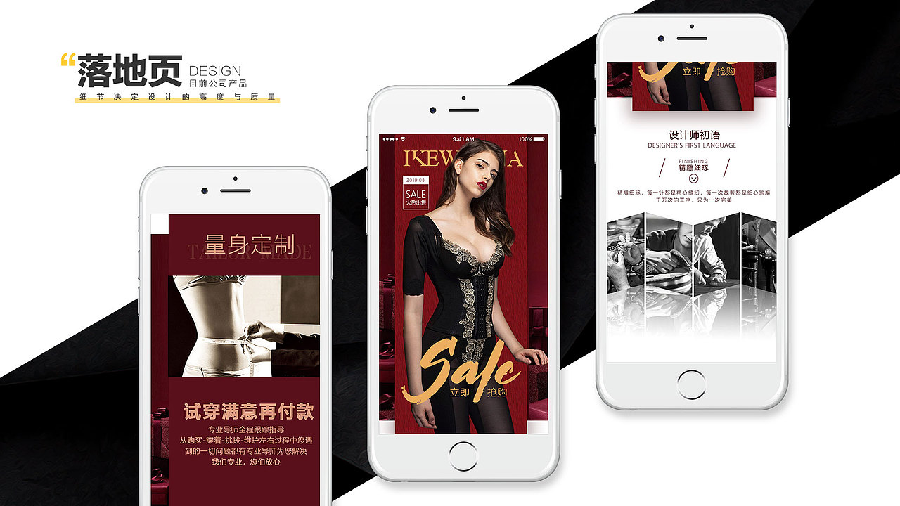 个人作品集——落地页（图ZMTg5MTEwNTEy） - 电商 - 站酷设计师这个年代不一般原创素材 - 站酷ZCOOL