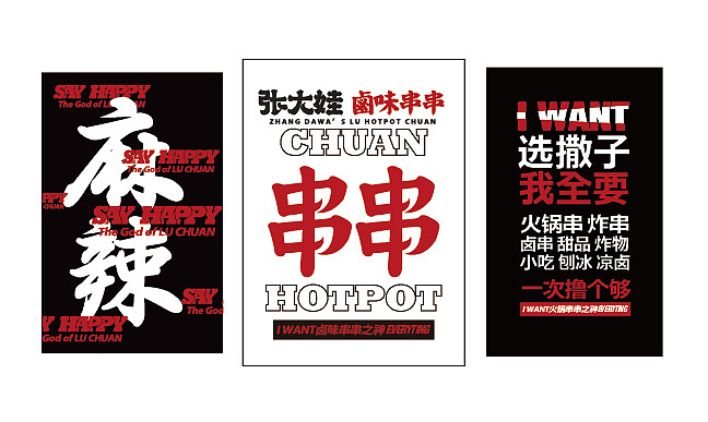 张大娃餐饮品牌（图ZMjM4NjU3NzM2） - 品牌 - 站酷设计师Z85837335原创素材 - 站酷ZCOOL