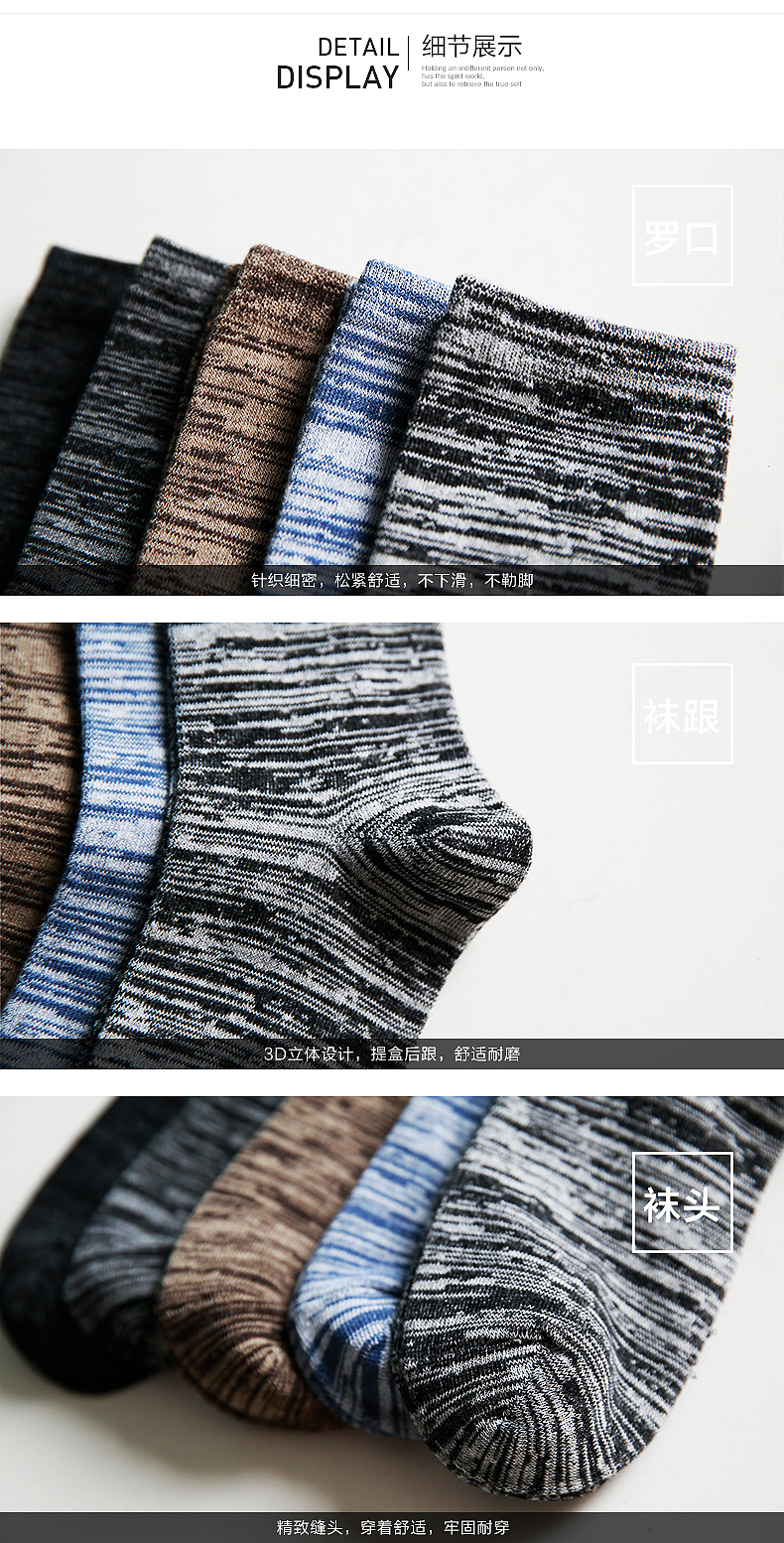 继续练习-11 男士袜子详情 一个（图ZMzM1MjU1Mjg=） - 电商 - 站酷设计师longnfy原创素材 - 站酷ZCOOL