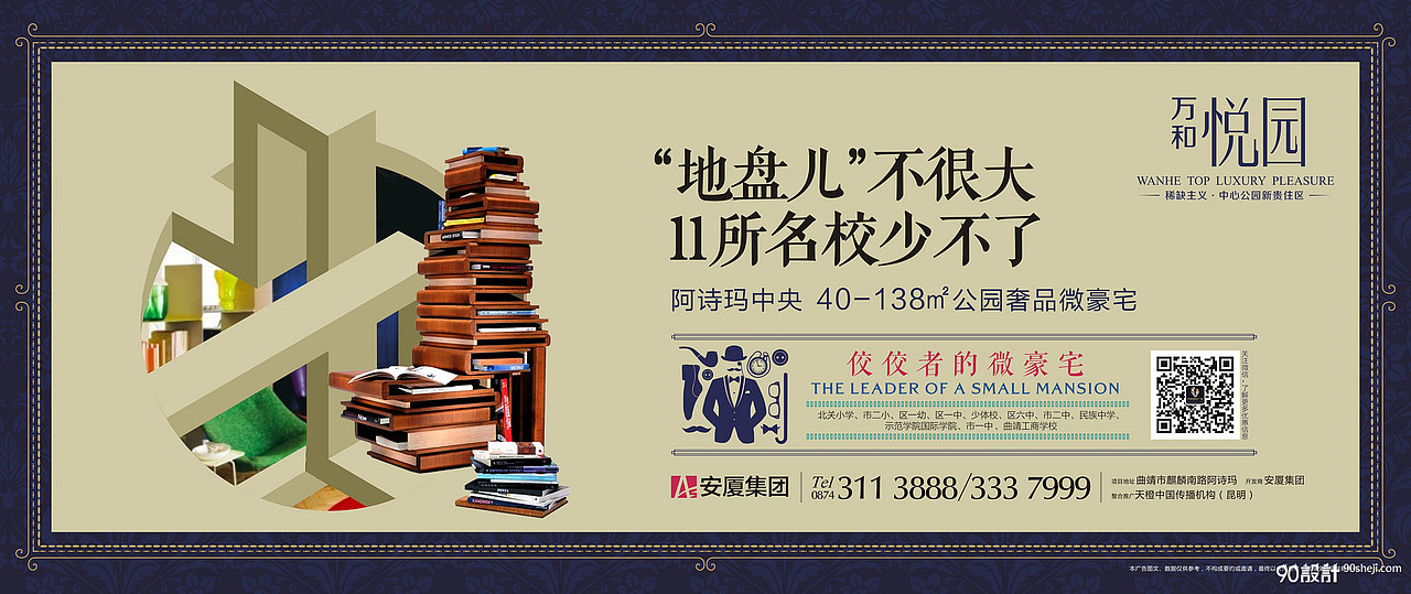 地产户外及微信推广画面（图ZNDc4ODg3NzI=） - 宣传物料 - 站酷设计师海蓝515原创素材 - 站酷ZCOOL