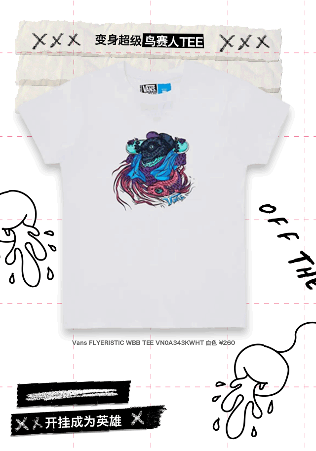 VANS X UID 第一波!