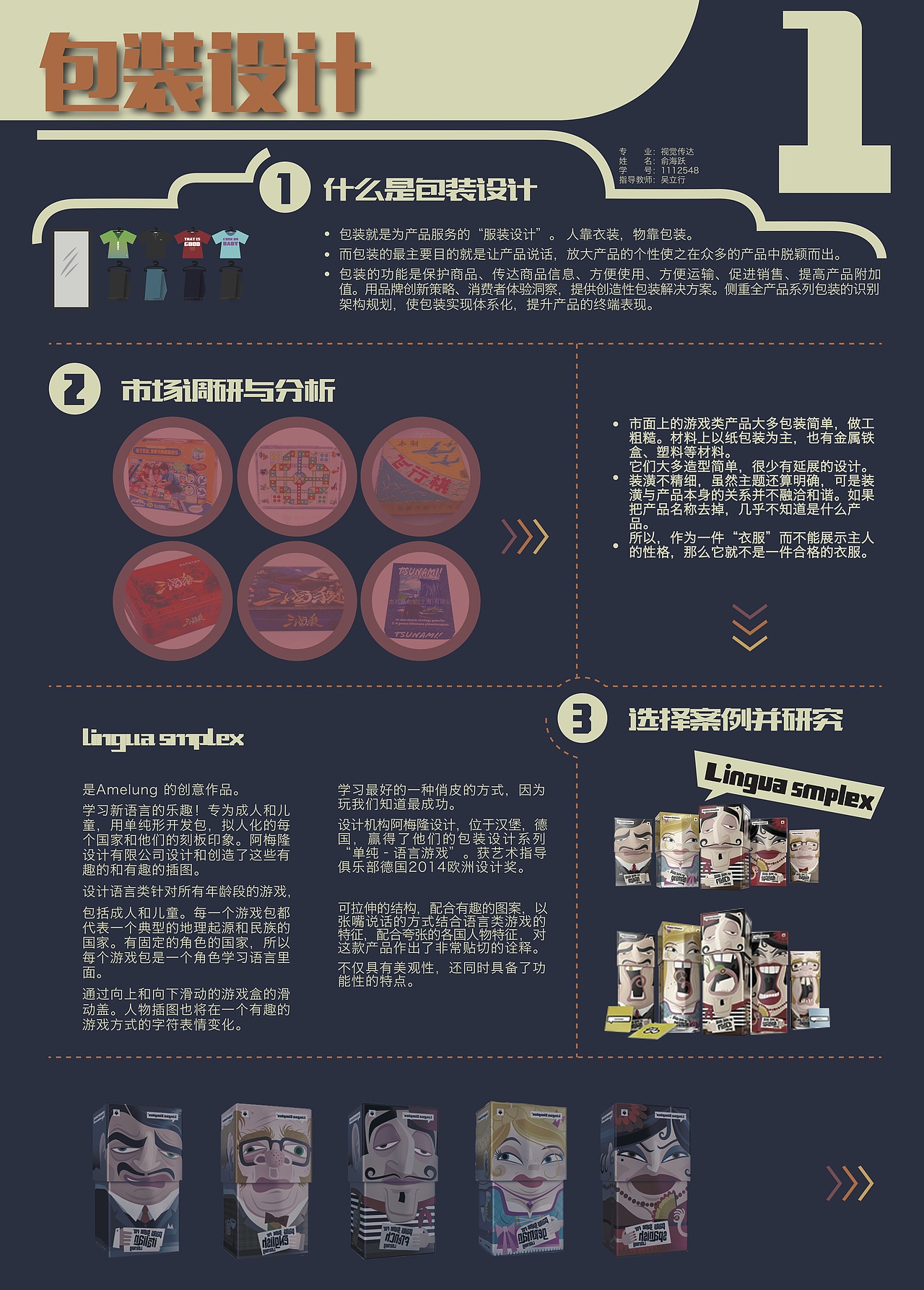 包装设计习作（图ZMTAwNzc4NzI4） - 海报 - 站酷设计师Sidrickyu原创素材 - 站酷ZCOOL