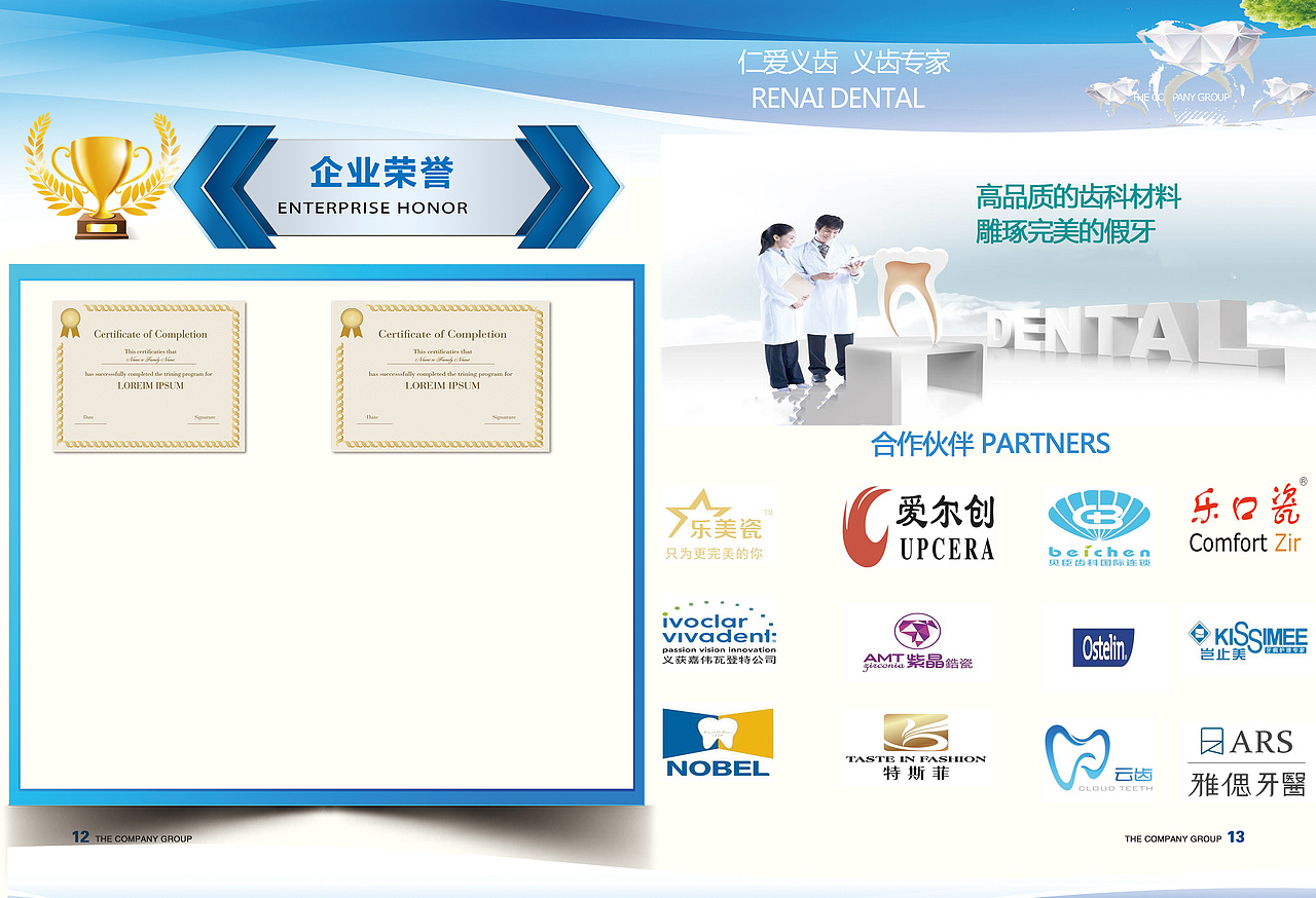 义齿加工厂产品宣传画册（图ZMTc3OTQ1NjYw） - 书籍/画册 - 站酷设计师清风1994原创素材 - 站酷ZCOOL