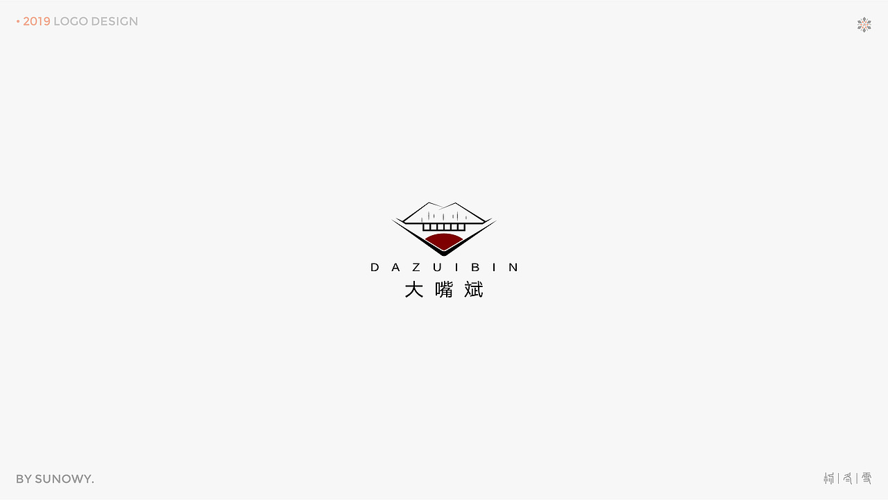 LOGO DESIGN & [2019] 下（图ZMTk3NTQ2MTQ0） - Logo - 站酷设计师Sunowy冬雪原创素材 - 站酷ZCOOL