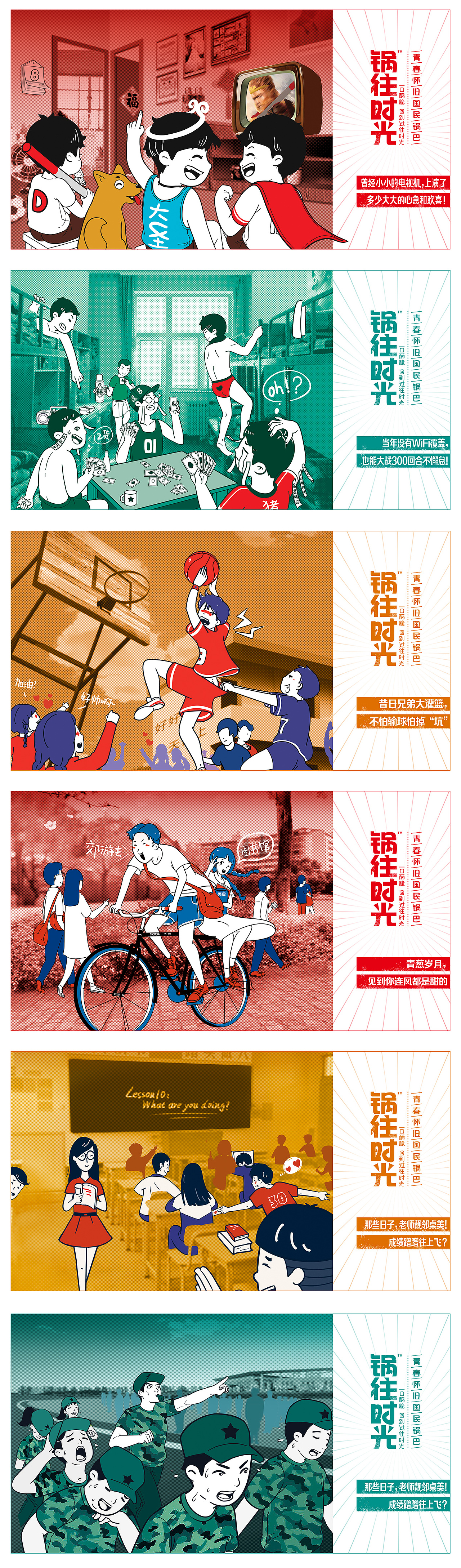 锅往时光-你的过往时光（图ZMjA3MDgyNzUy） - 品牌 - 站酷设计师三口士原创素材 - 站酷ZCOOL