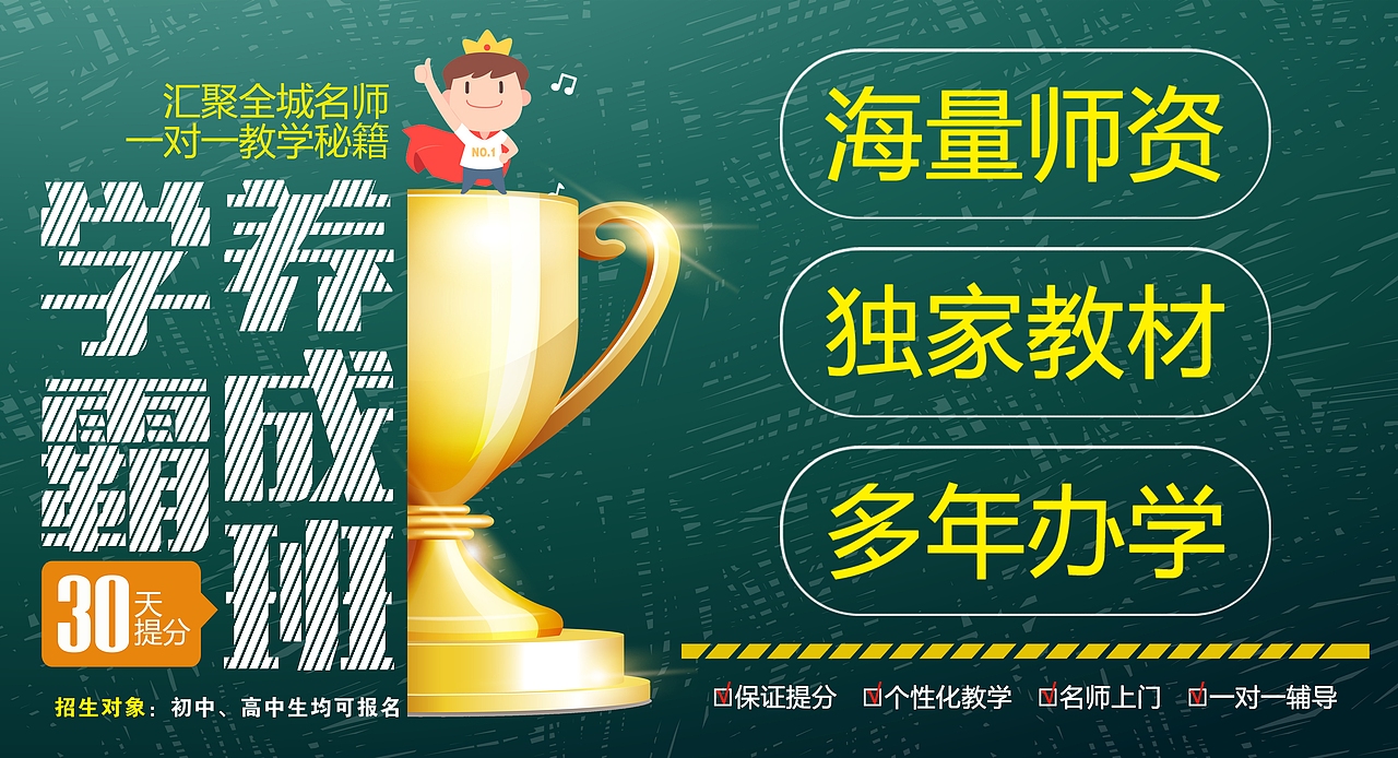 电梯辅导班教育广告（图ZMjYyMjA2Nzc2） - 海报 - 站酷设计师毁悔原创素材 - 站酷ZCOOL