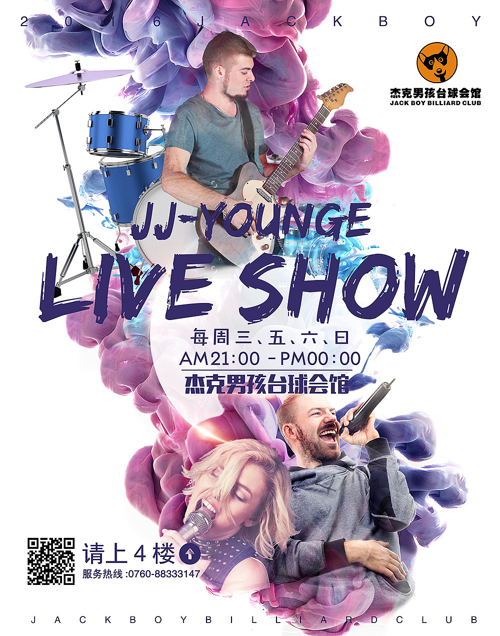 音乐海报/演唱会海报/歌手海报