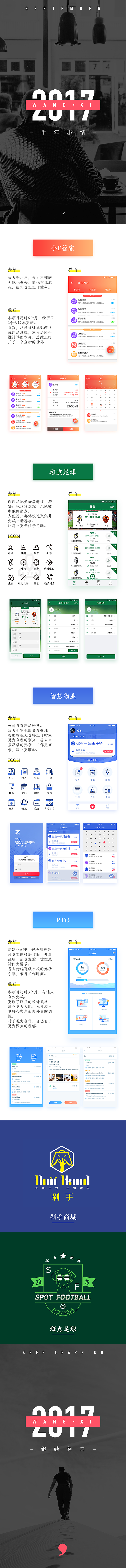2017上半年小结（图ZOTIwMzQ5MzI=） - APP界面 - 站酷设计师沫臣_doggy原创素材 - 站酷ZCOOL