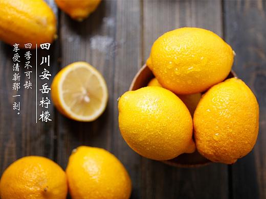 柠檬