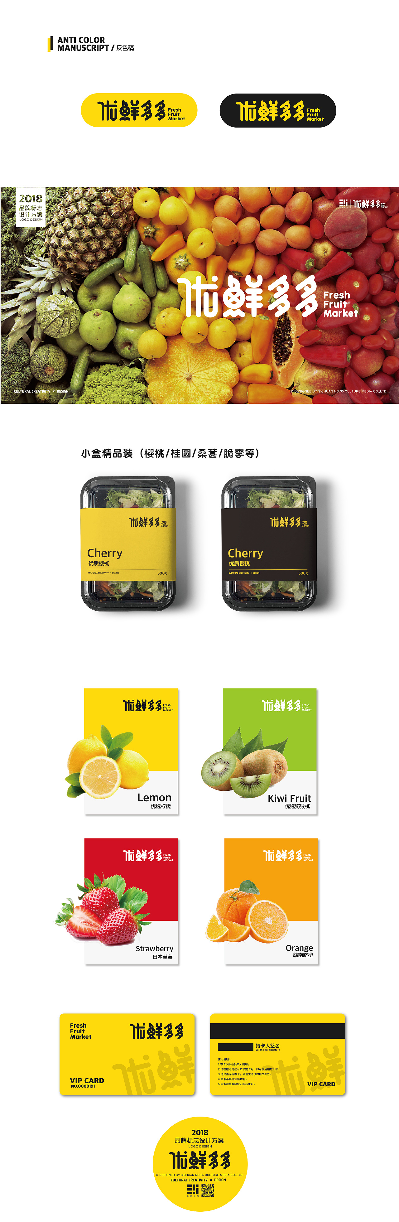 水果生鲜品牌logo设计 vi包装手提袋电商logo字体设计（图ZMTMwNTM4OTQ4） - Logo - 站酷设计师KOLIAMIRO原创素材 - 站酷ZCOOL