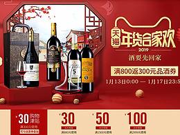 红酒详情页