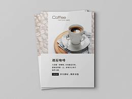 咖啡海报