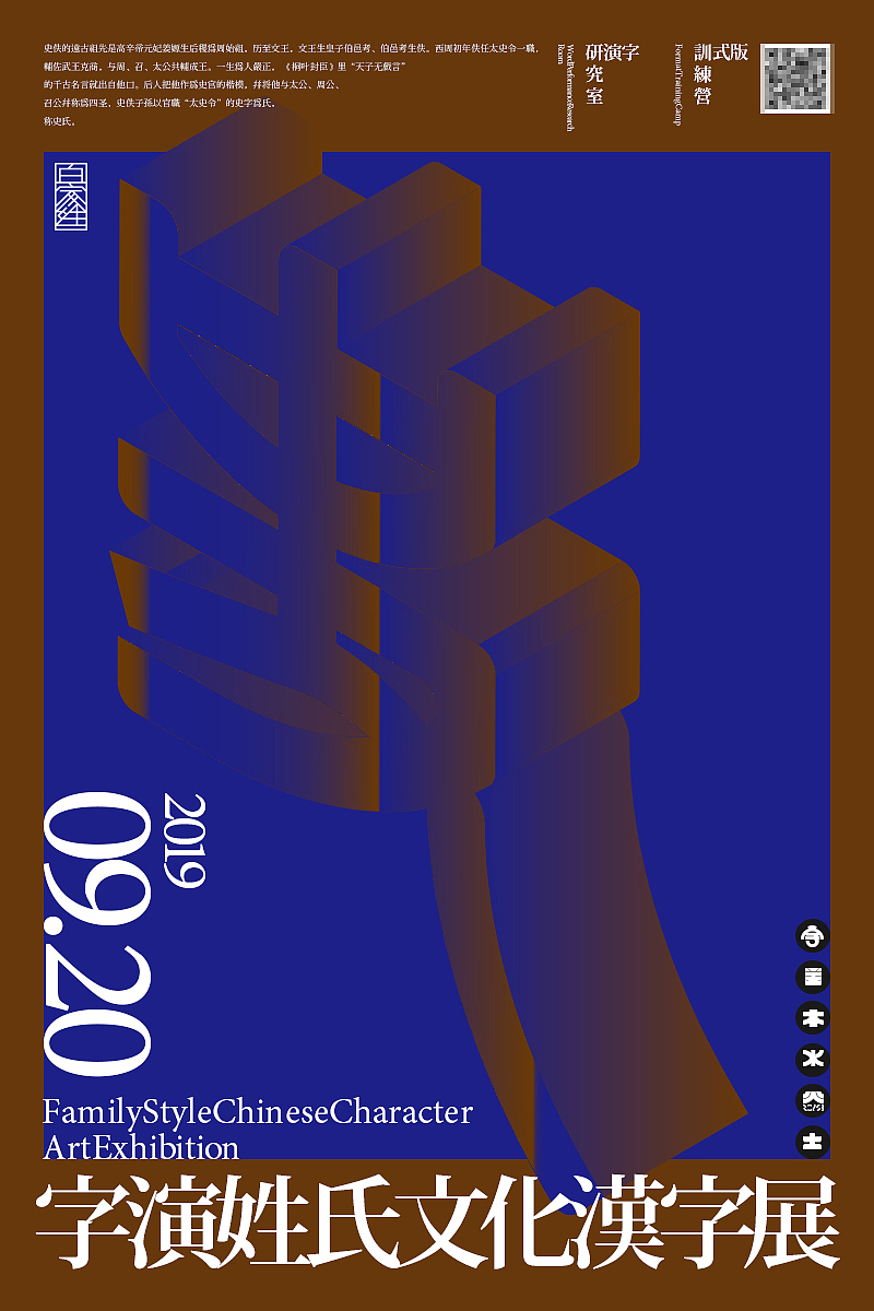 【字演姓氏】看看你被翻牌了吗？（图ZMTg1MDU3NzEy） - 海报 - 站酷设计师Martin_K原创素材 - 站酷ZCOOL