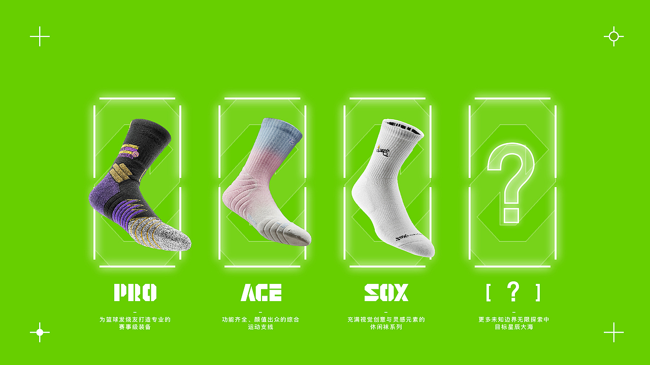 UZIS 潮流篮球袜品牌形象设计