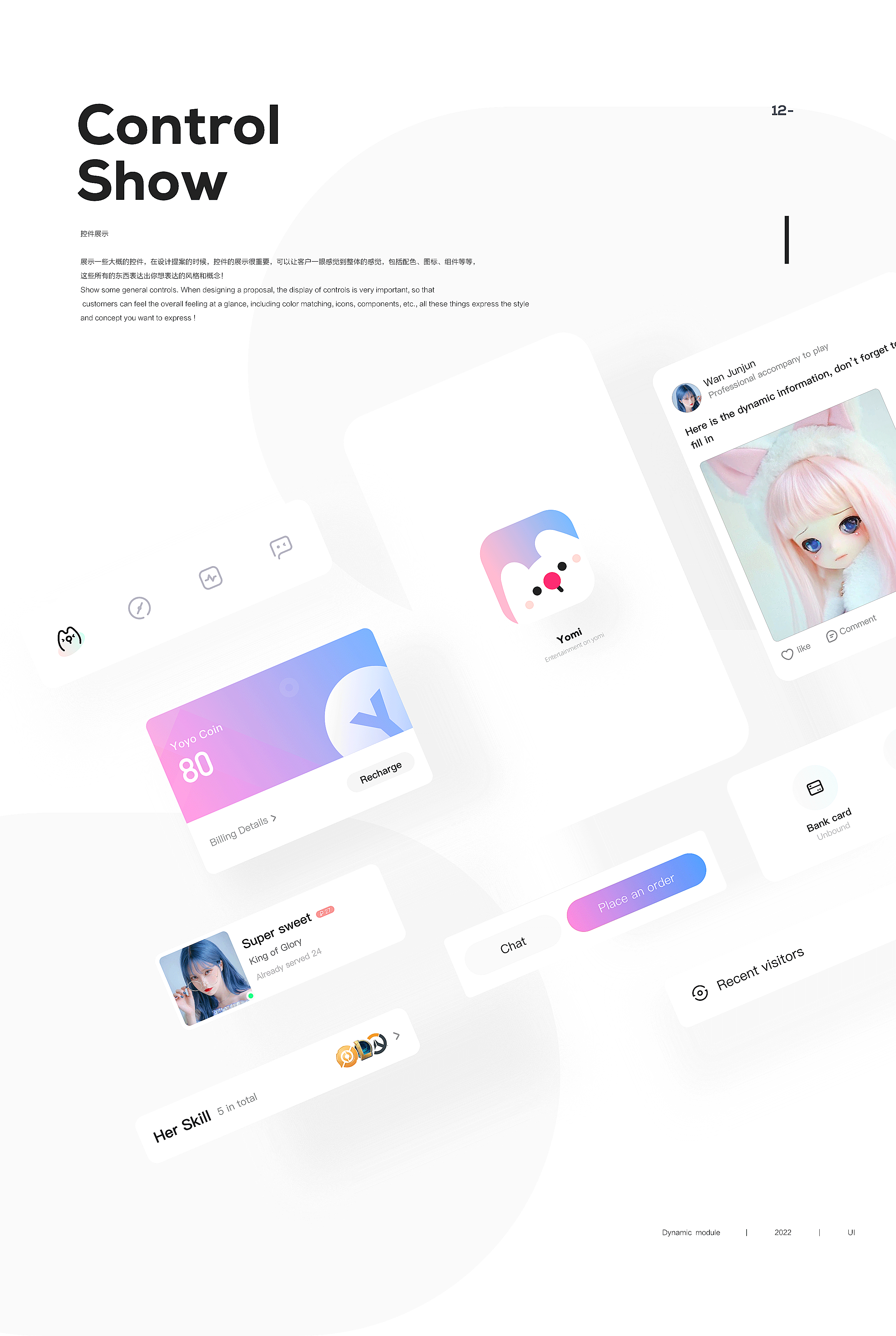 《 菜心·Yomi 》2021结束篇（图ZMjg0NTQzMzAw） - APP界面 - 站酷设计师小脑府设计团队原创素材 - 站酷ZCOOL