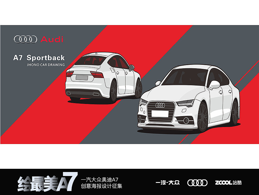 绘最美的A7（图ZNjE3ODg4MTI=） - 海报 - 站酷设计师Jhono原创素材 - 站酷ZCOOL