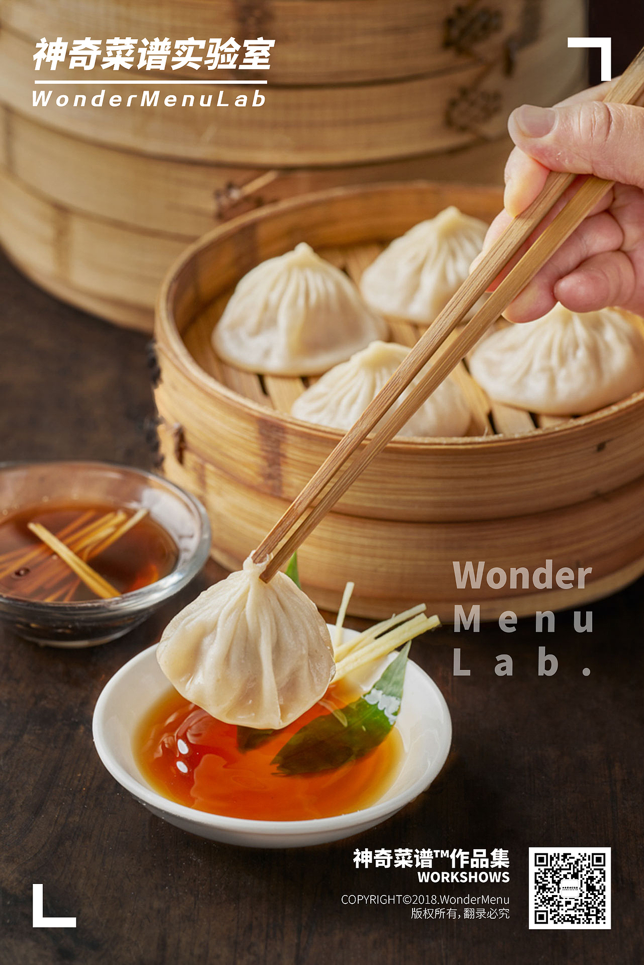 村外有星光（小吃） ✖ 神奇菜谱\WonderMenu（图ZMTMxOTUwOTYw） - 产品摄影 - 站酷设计师神奇菜谱原创素材 - 站酷ZCOOL