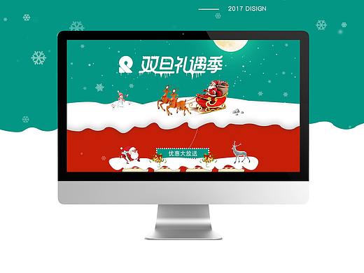 圣诞专题设计