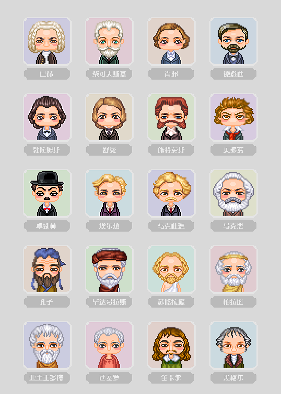 【像素画】《Kill Quest》顾问百人（图ZMjE0NDQyNDIw） - 像素画 - 站酷设计师colamimi原创素材 - 站酷ZCOOL