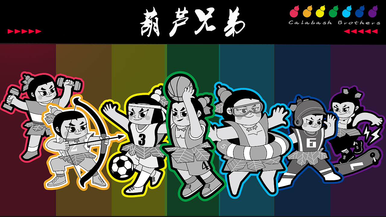 #国漫万创#《全民运动——”葫芦兄弟“》（图ZMjcyNzQ2NzI4） - IP形象 - 站酷设计师超慢闪电原创素材 - 站酷ZCOOL