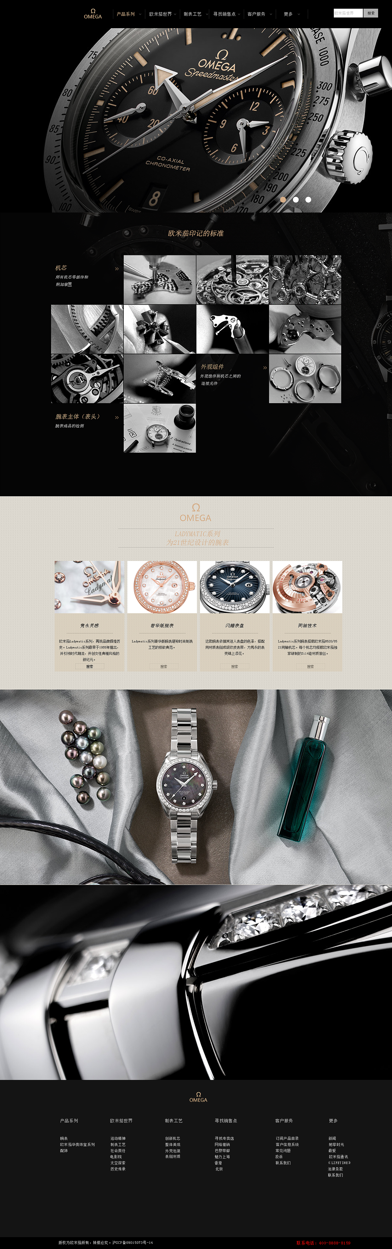 欧米茄精美手表（图ZMzU3MTkwMjA=） - 企业官网 - 站酷设计师fq_Design原创素材 - 站酷ZCOOL