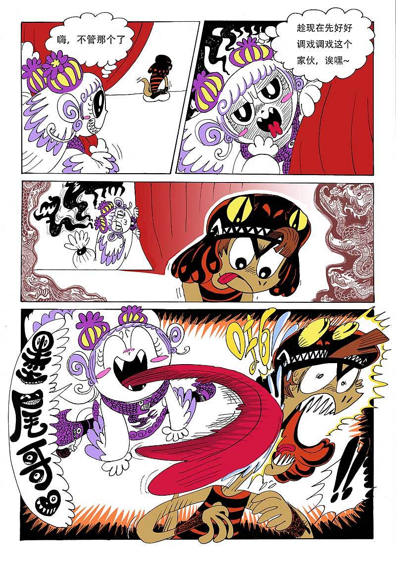 龙族传人变成落魄打工仔