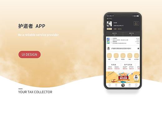 App Design