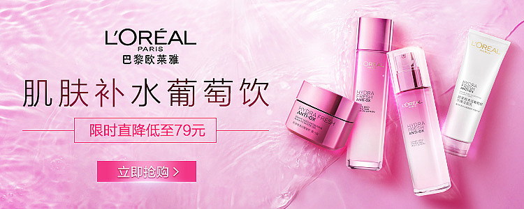 巴黎欧莱雅的一些图