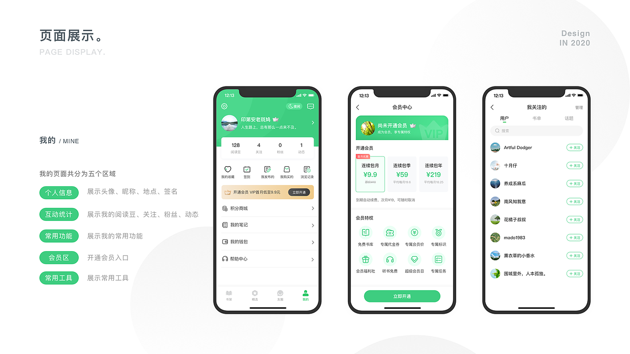 2019-2020作品集整理（图ZMjI4MTAxNjI0） - APP界面 - 站酷设计师木子小人青原创素材 - 站酷ZCOOL