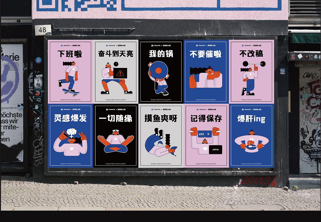 MasterGo情緒加工廠表情貼紙（圖ZMjgzNDQyMTYw） - 圖案 - 站酷設(shè)計師大笑DaXiao原創(chuàng)素材 - 站酷ZCOOL